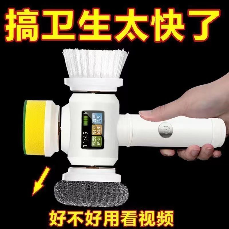 电动手持无线多功能清洁刷