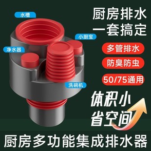 厨房多功能集成下水管道防臭密封塞通用净水器小厨宝排水管分流器