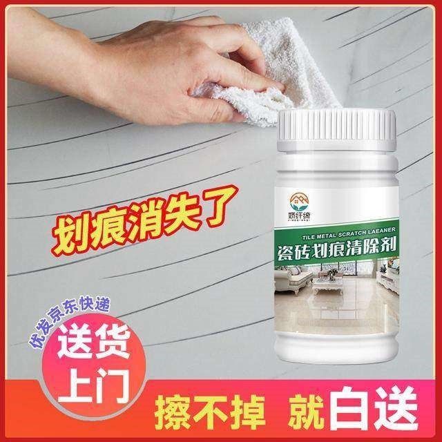 娇纤绮瓷砖金属地板砖清洁剂地板去地板砖清除剂铝合金黑印子去痕,洗护清洁剂/卫生巾/纸/香薰,洁瓷剂,淘宝优惠券,粉丝福利购,淘宝优惠卷