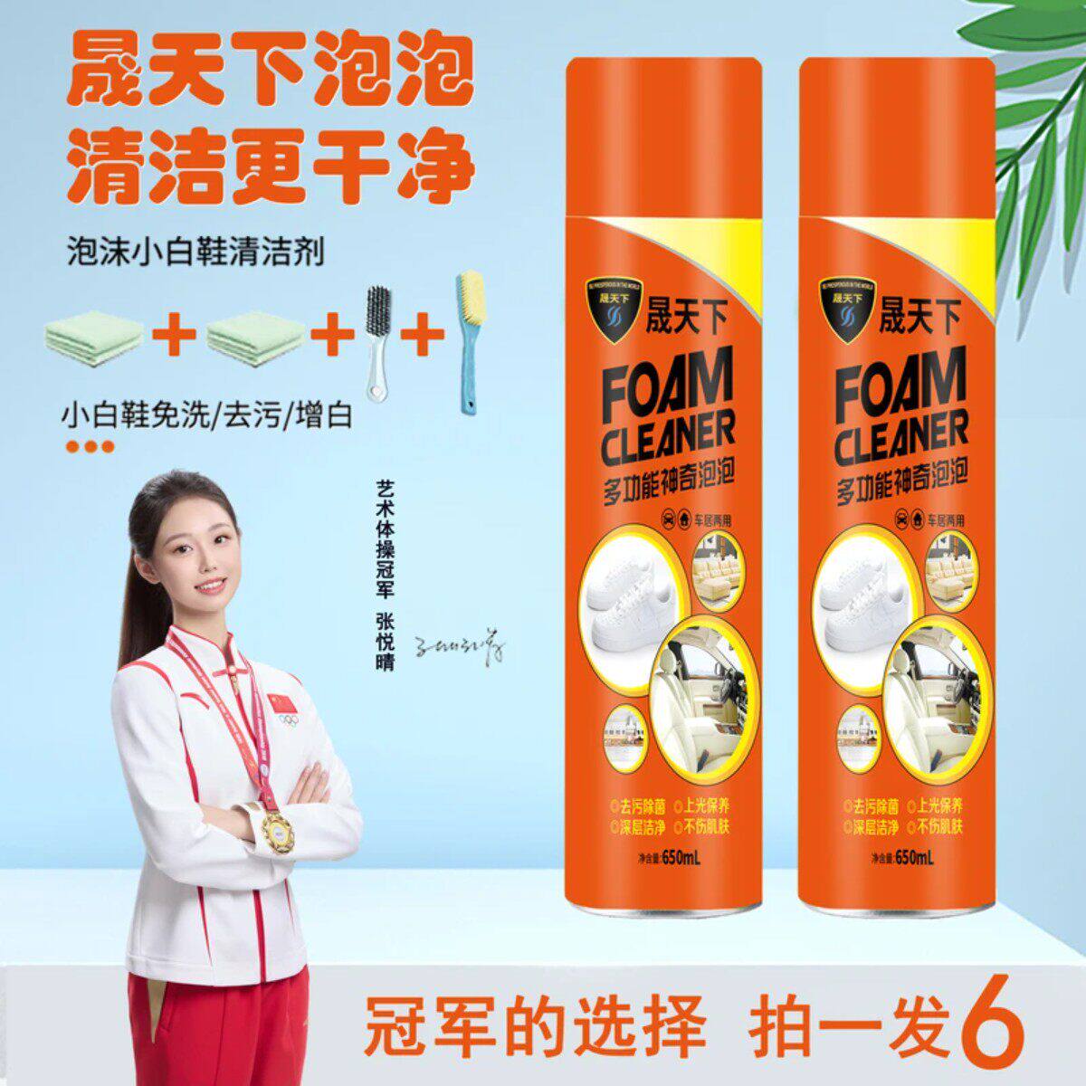 【6件套装】晟天下泡泡小白鞋靴干洗剂泡沫去污清洗剂多功能刷鞋