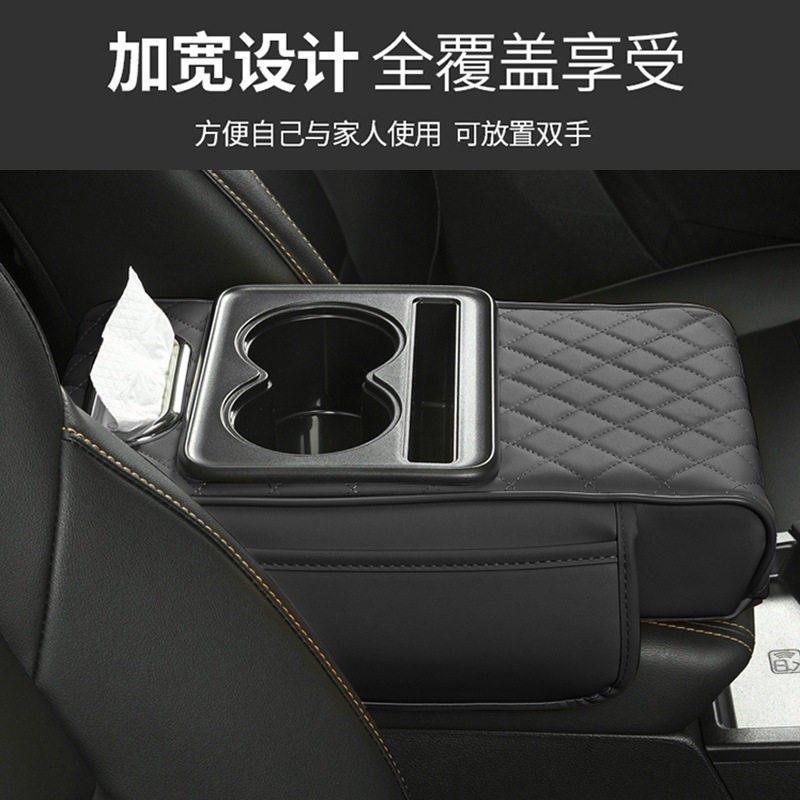 汽车扶手箱垫垫车载中央扶手纸巾盒收纳袋水杯架一体扶手箱垫,汽车用品/电子/清洗/改装,扶手箱保护套,淘宝优惠券,粉丝福利购,淘宝优惠卷