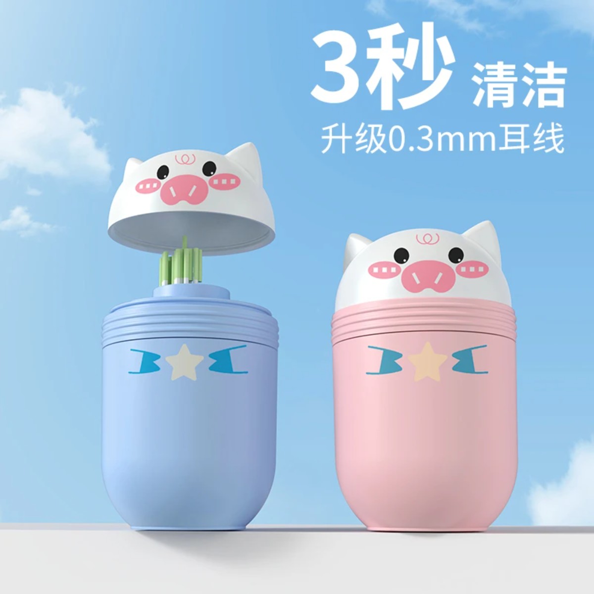 【耳清洁线】温和护理液祛异味耳线防堵清爽干净可爱家用清洁套装