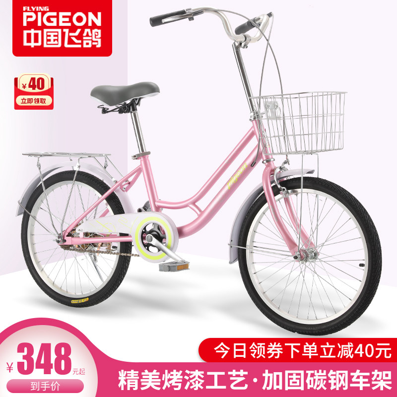 飞鸽儿童自行车6-7-8-9-13岁单车女孩20寸小学生淑女车中大童男孩