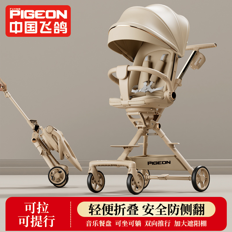 飞鸽溜娃神器手推车可躺轻便可折叠四轮外出旅行宝宝儿童大童