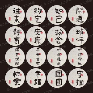 端午文艺标签贴长安宁皆如愿多喜乐嘉礼祝福语茶叶不干胶封口贴LH