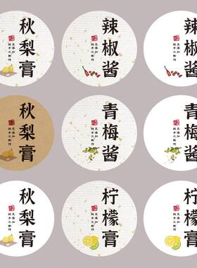 秋梨膏贴纸标签不干胶柠檬膏青梅酱辣椒酱标签定制不干胶封口贴纸
