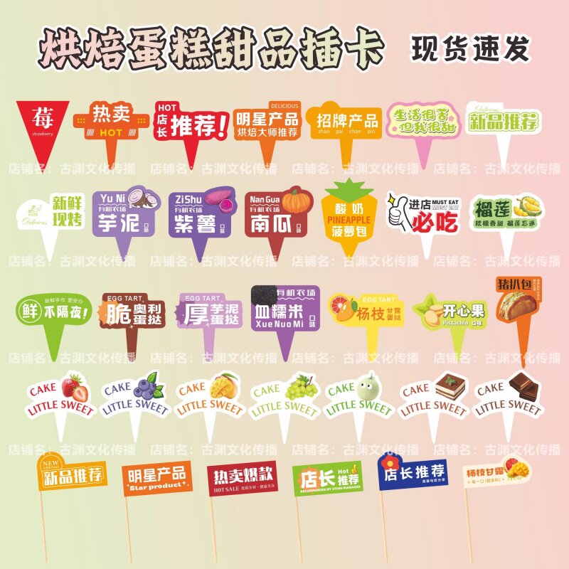 草莓热卖明星产品店长推荐不隔夜新品推荐猪扒包面包烘焙插牌插卡