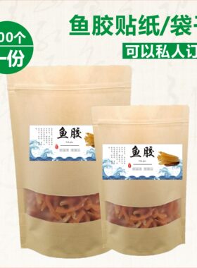 牛皮纸开窗透明袋子虫草花手工制作食品包装袋生产日期标签贴纸A