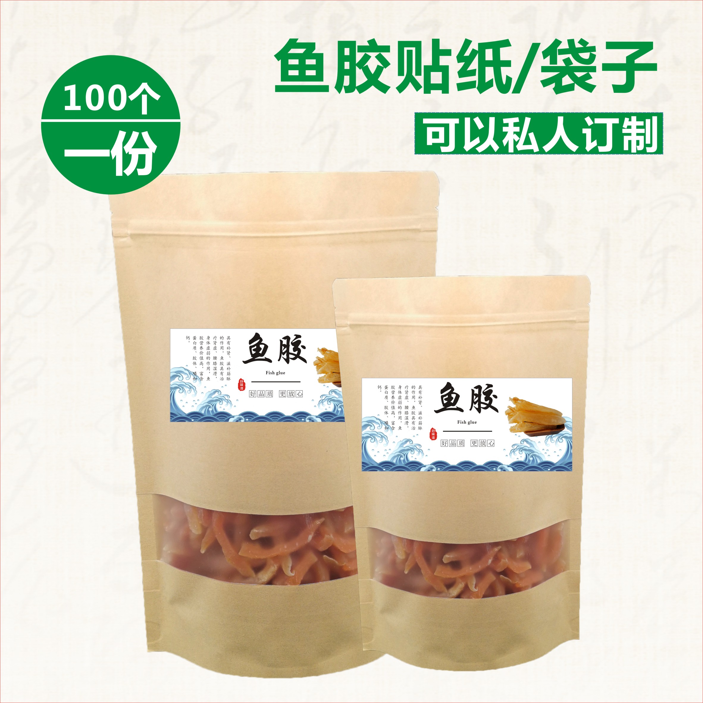 牛皮纸开窗透明袋子绿豆糕手工制作食品包装袋生产日期标签贴纸A