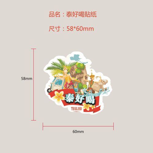 网红1000ML泰式咸法酪专用泰式奶茶杯子不干胶标签贴纸