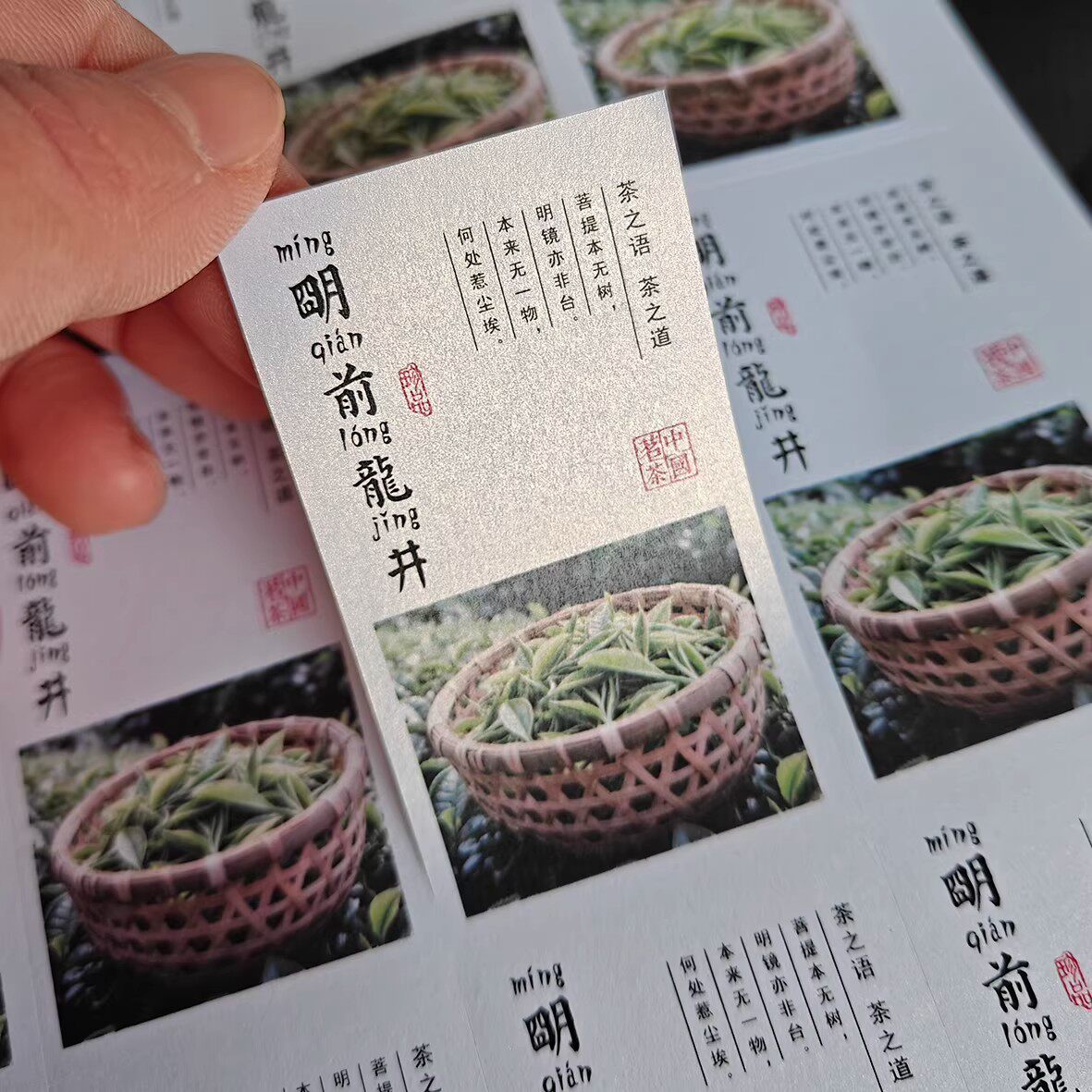 新茶春茶不干胶标签碧螺春茶叶标签贴自粘标签通用茶叶礼盒封口贴