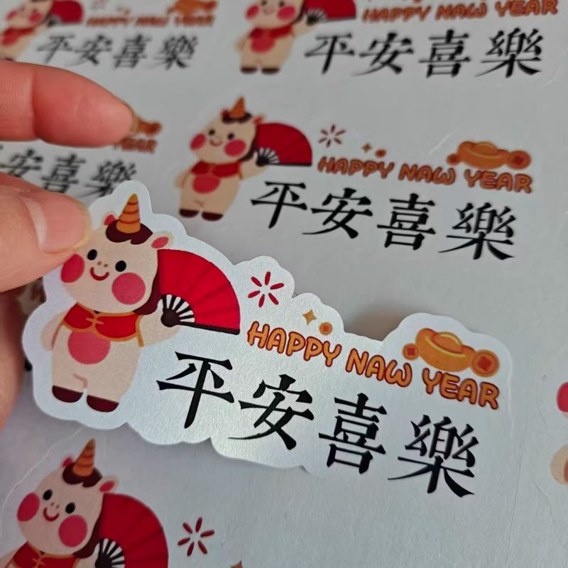 新年祝福语不干胶标签贴纸马年大吉吉祥如意礼盒包装封口贴可定制,办公设备/耗材/相关服务,纸类标签,淘宝优惠券,粉丝福利购,淘宝优惠卷