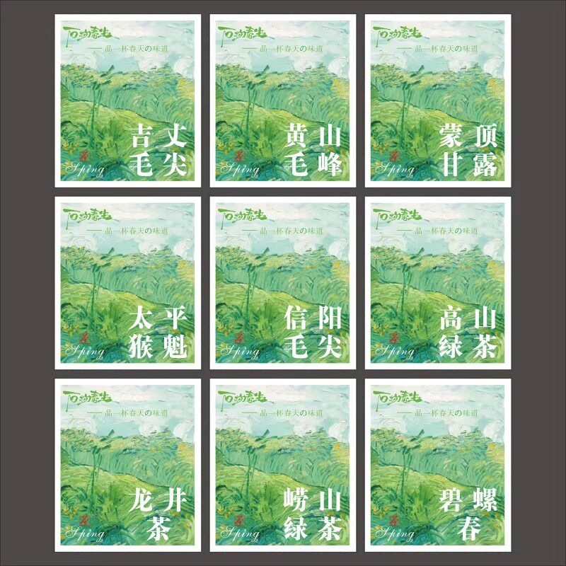 2026新茶绿茶不干胶贴纸可定制茶叶罐子装饰贴龙井茶碧螺春封口贴