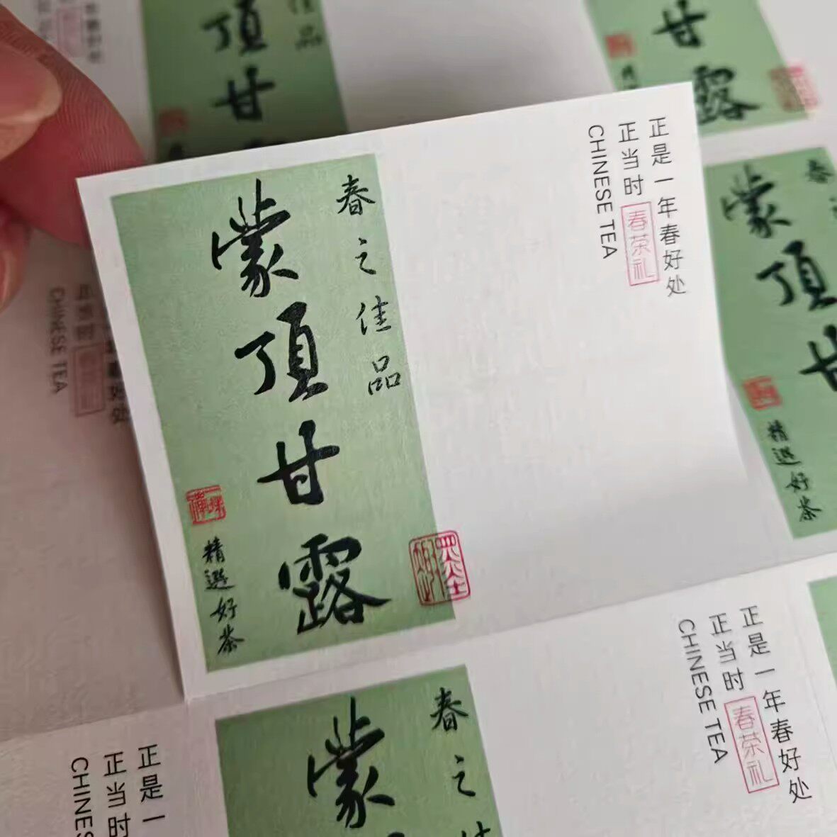 龙井茶明前茶不干胶标签贴纸可定制茶叶罐封口标签安吉白茶碧螺春