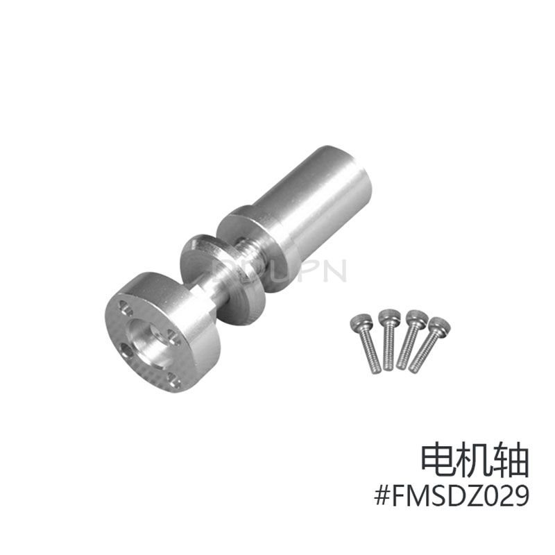 菲摩斯FMS配件DZX029 3948电机轴 1100mm P-51D遥控模型飞 机原厂