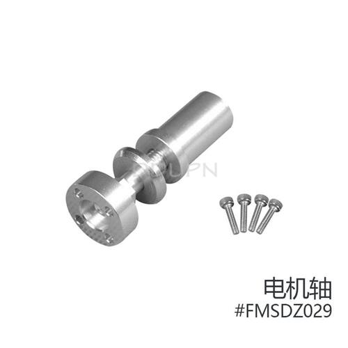 菲摩斯遥控模型飞机3948电机轴