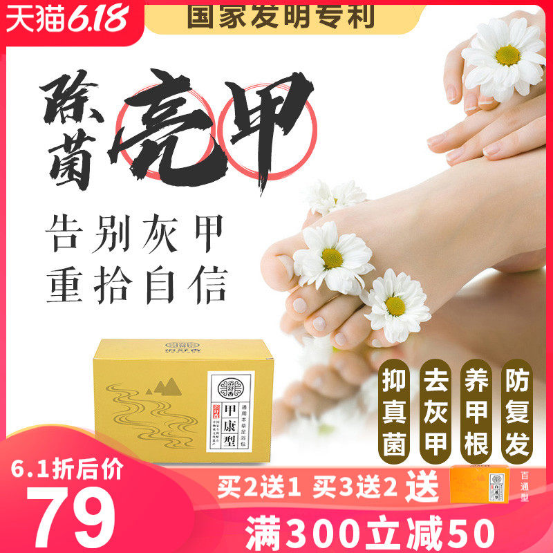 灰指甲泡脚药包脚臭脚痒水泡脱皮止痒泡脚粉足浴养生本草中草药包