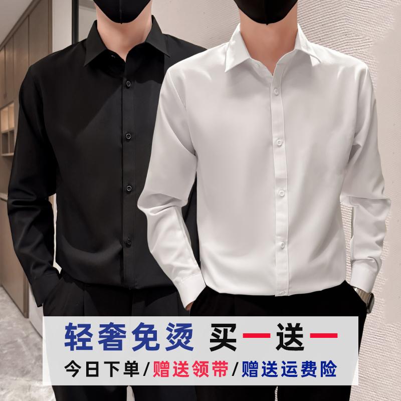 送领带】白衬衫男长袖高级感春秋季高端痞帅修身商务蓝黑色衬衣男