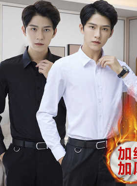 加绒衬衫男白色长袖商务职业正装工装免烫西装加厚保暖秋冬季衬衣