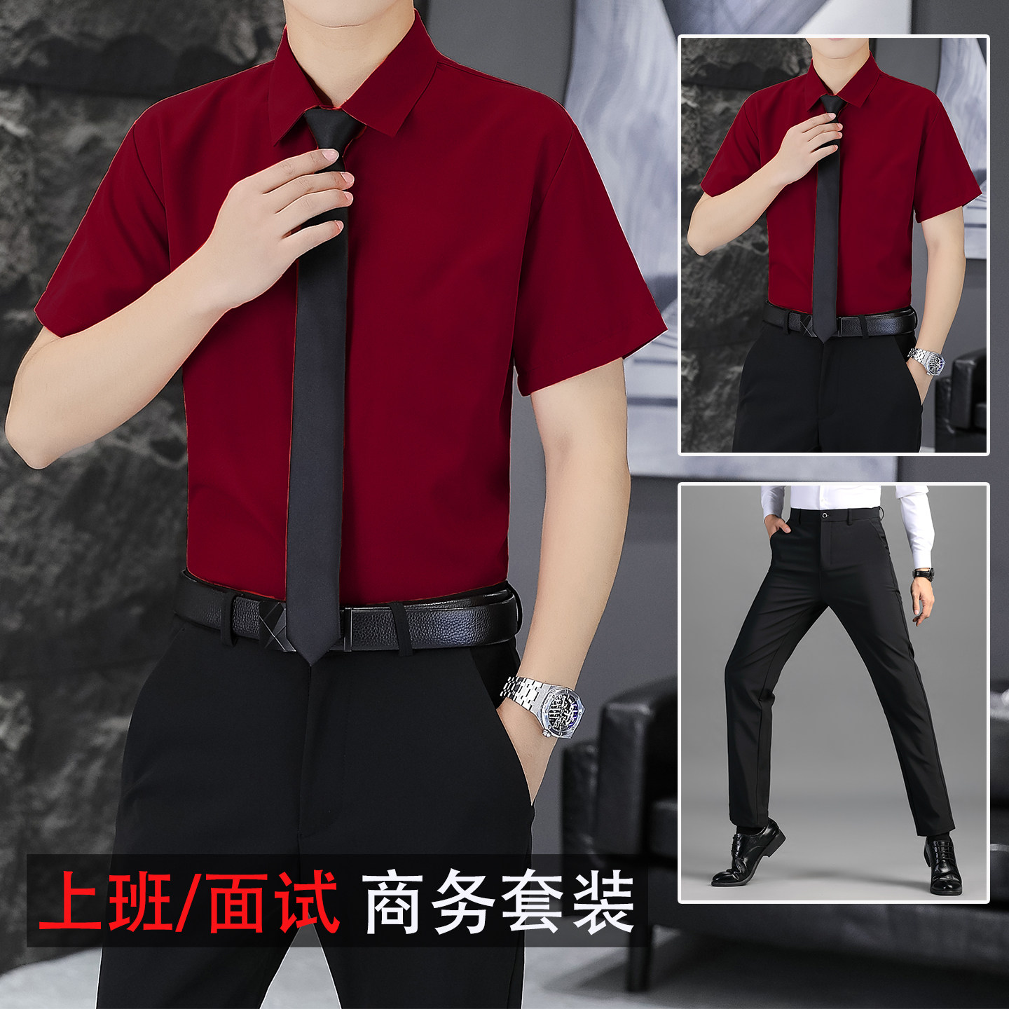 新郎/伴郎服套装/衬衫+西裤