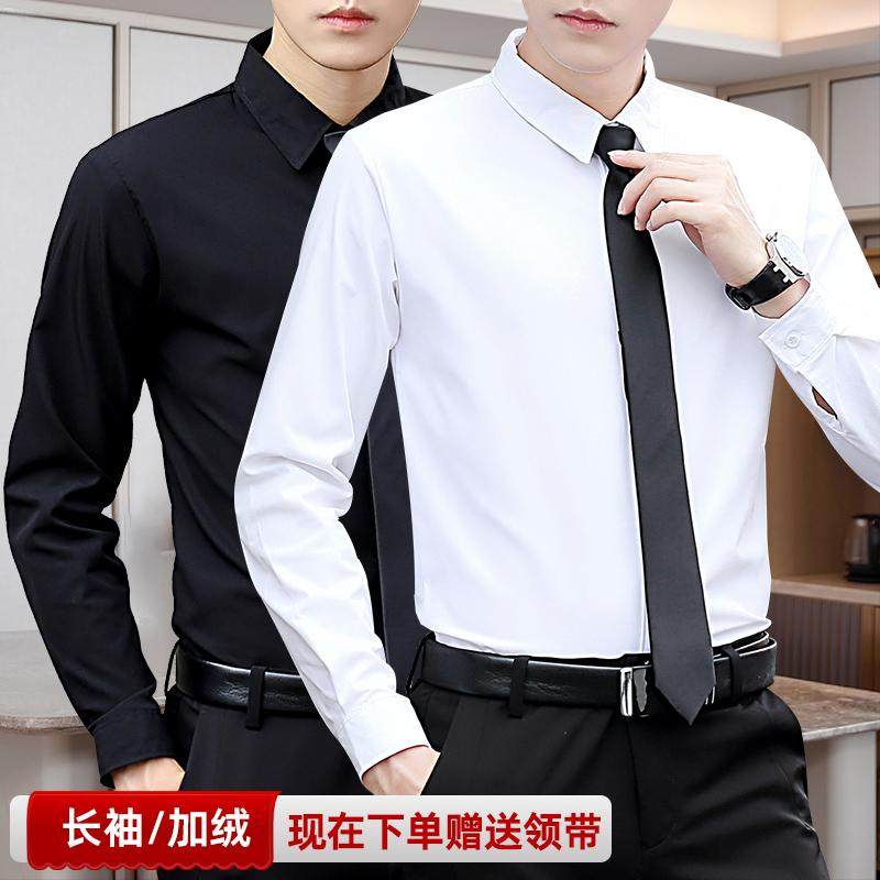 免烫长袖白衬衫男士修身商务