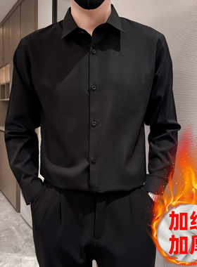 黑色长袖衬衫男士商务休闲免烫加绒加厚保暖正装衬衣高级感蓝白寸