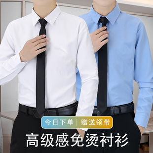 男士 工装 长袖 黑白色衬衣修身 男寸 免烫商务休闲职业正装 天蓝色衬衫