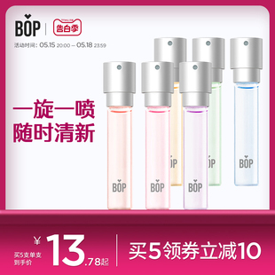 8ml 便携 BOP口喷口腔喷雾口气清新剂持久型女生男士 支 替换装