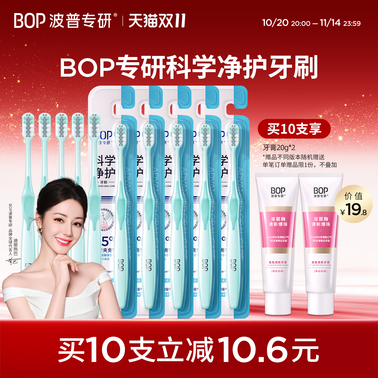 【迪丽热巴同款】BOP牙刷软毛牙刷成人女男士情侣牙刷超软细家用