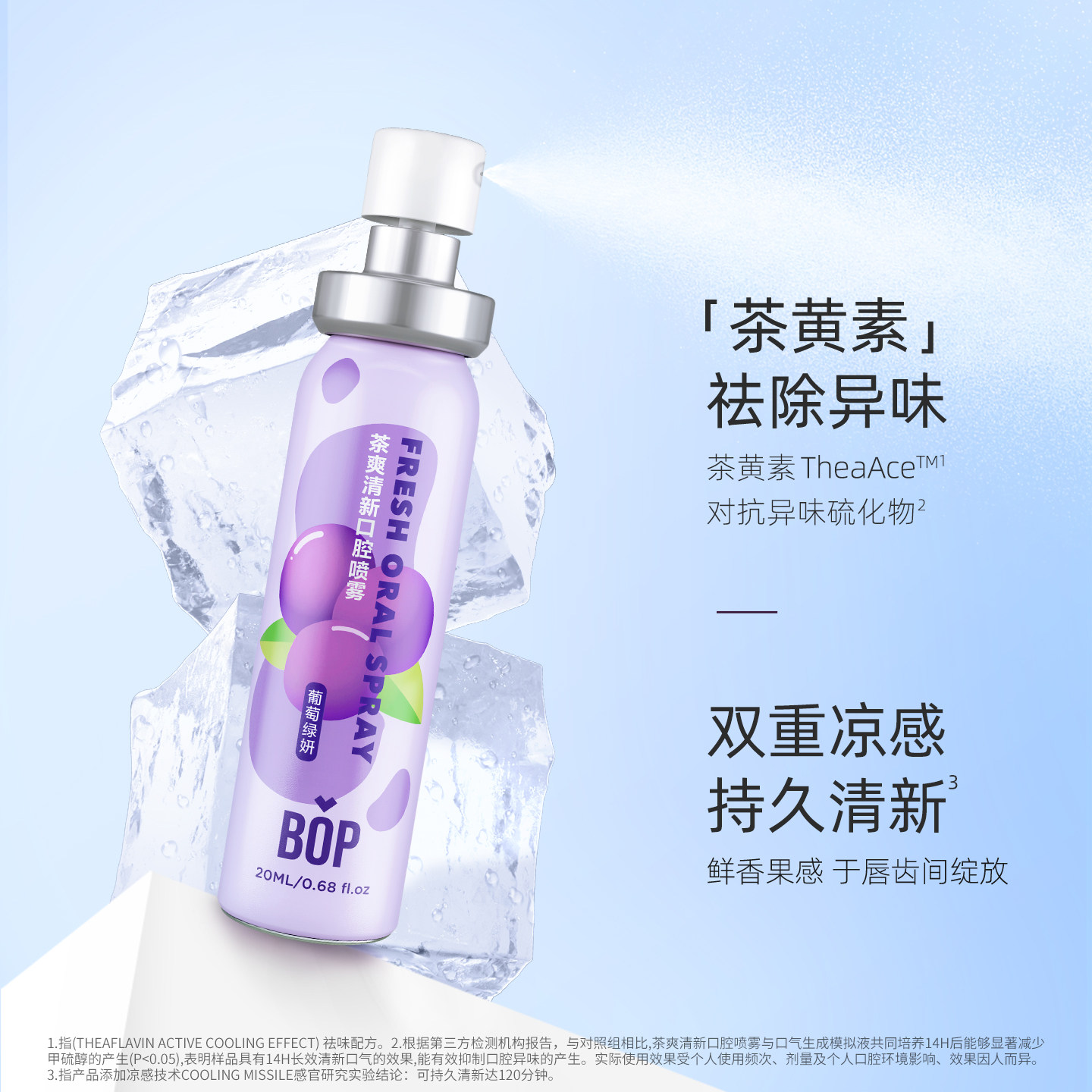 【交个朋友】 BOP口喷口腔清新喷雾口气清新剂db,洗护清洁剂/卫生巾/纸/香薰,口腔清新剂,淘宝优惠券,粉丝福利购,淘宝优惠卷