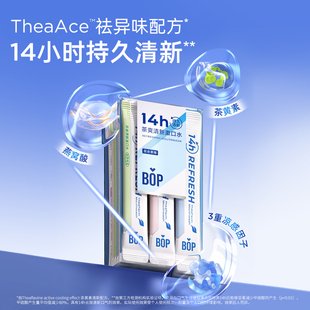 BOP口腔护理系列含漱口水等 官方正品