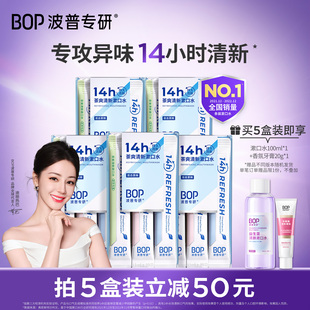 漱口水便携清新口气囤货装 BOP茶爽条装 迪丽热巴同款
