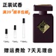 因提诺伟大沉香迷幻 爱副作用原子玫瑰模范珍贵秘药香水小样试香