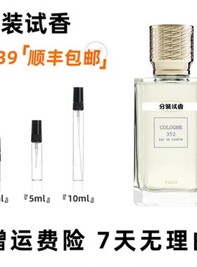 Ex Nihilo无中生有花之迷醉圣檀之召不朽鎏金蓝之庇香水试香小样