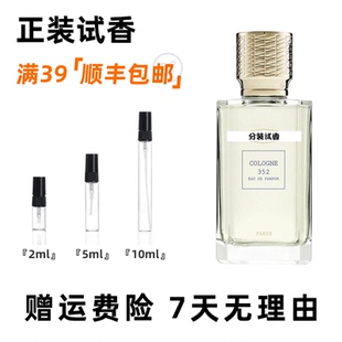 Ex Nihilo无中生有花之迷醉圣檀之召不朽鎏金蓝之庇香水试香小样