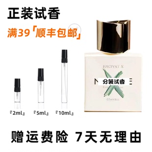 Nishane妮姗 乌龙茶XWulong Cha安尼皮影戏B-612天真傲慢小样试香