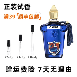 希爵夫都灵21卡萨莫拉蒂尼奥南十字二世黑桃皇后纯木香水小样试香