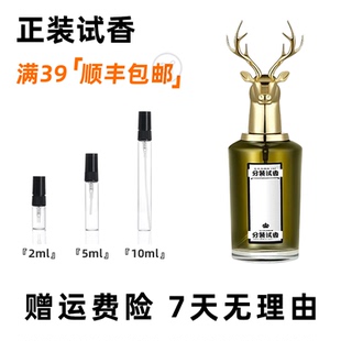 兽首系列狐狸麋鹿马大象孔雀月亮女神luna牧羊少年琴酒试香水小样