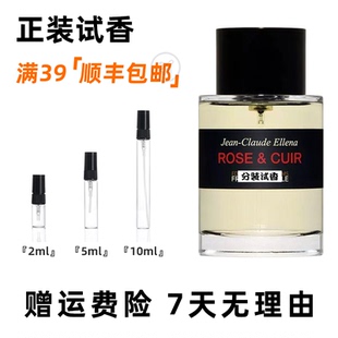 FM夜色玫瑰浓缩苦橙贵妇肖像法国情人诺言醉人晚香玉木兰小样试香