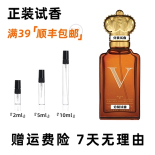 Clive Christian克莱夫克1872里斯蒂安C L X男士女士香水小样试香