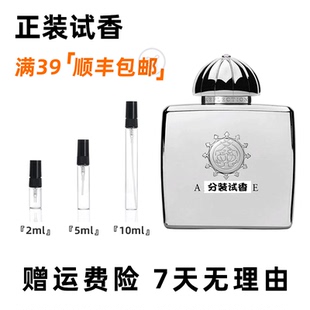 Amouage爱慕心花荡漾迪亚女史诗化蝶晚香玉黄金岸上画像阳光小样