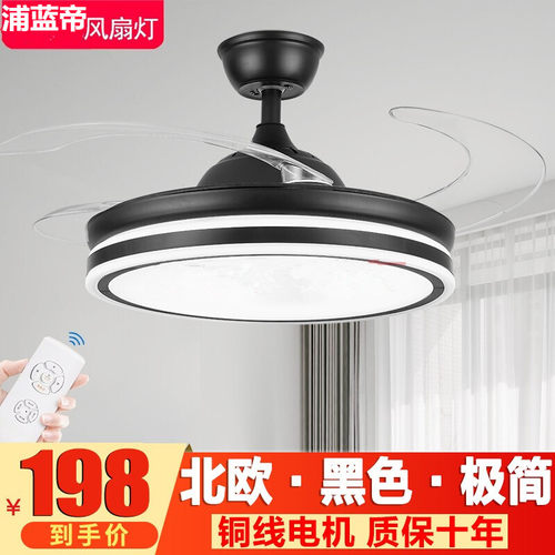 黑色客厅卧室书房隐形风扇灯