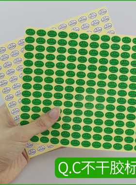 现货qc标签贴纸 不干胶PASSED标签9X13mm绿色白色椭圆形