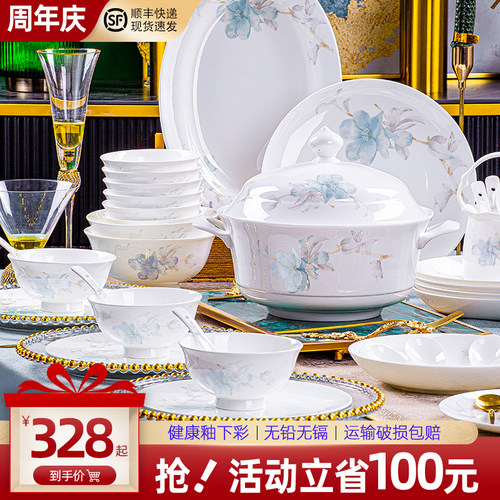 高温釉下彩2025新款景德镇陶瓷轻奢骨瓷餐具套装乔迁碗碟套装家用