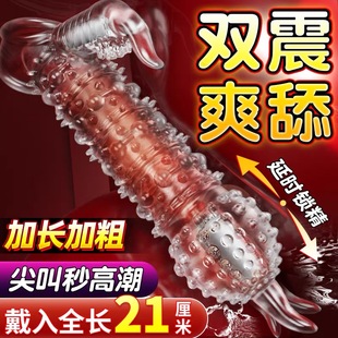 安全避孕套女人性冷淡专用狼牙带刺激阴蒂大颗粒震动情趣变态加长