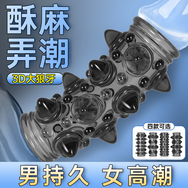 性冷淡专用女人激情避孕安全套男用持久加长加粗刺激阴蒂情趣变态