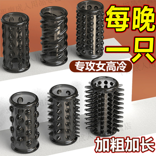 杰士邦避孕安全套入珠锁精环坐莲套增粗增硬大龟头带刺大颗粒狼牙