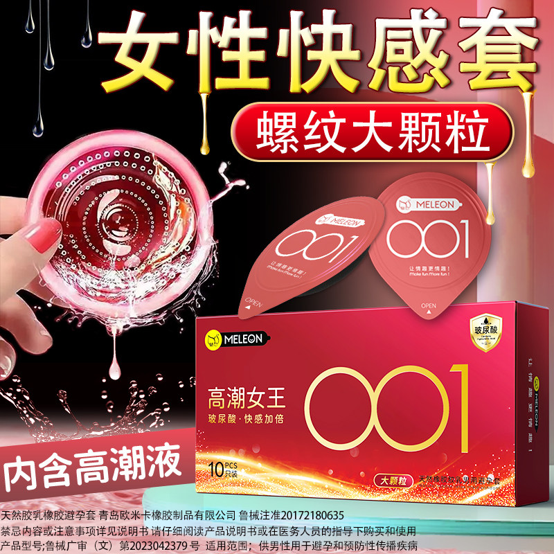 秘恋避孕套正品安全套超薄裸入旗舰店情趣变态持久装非防早泄男用