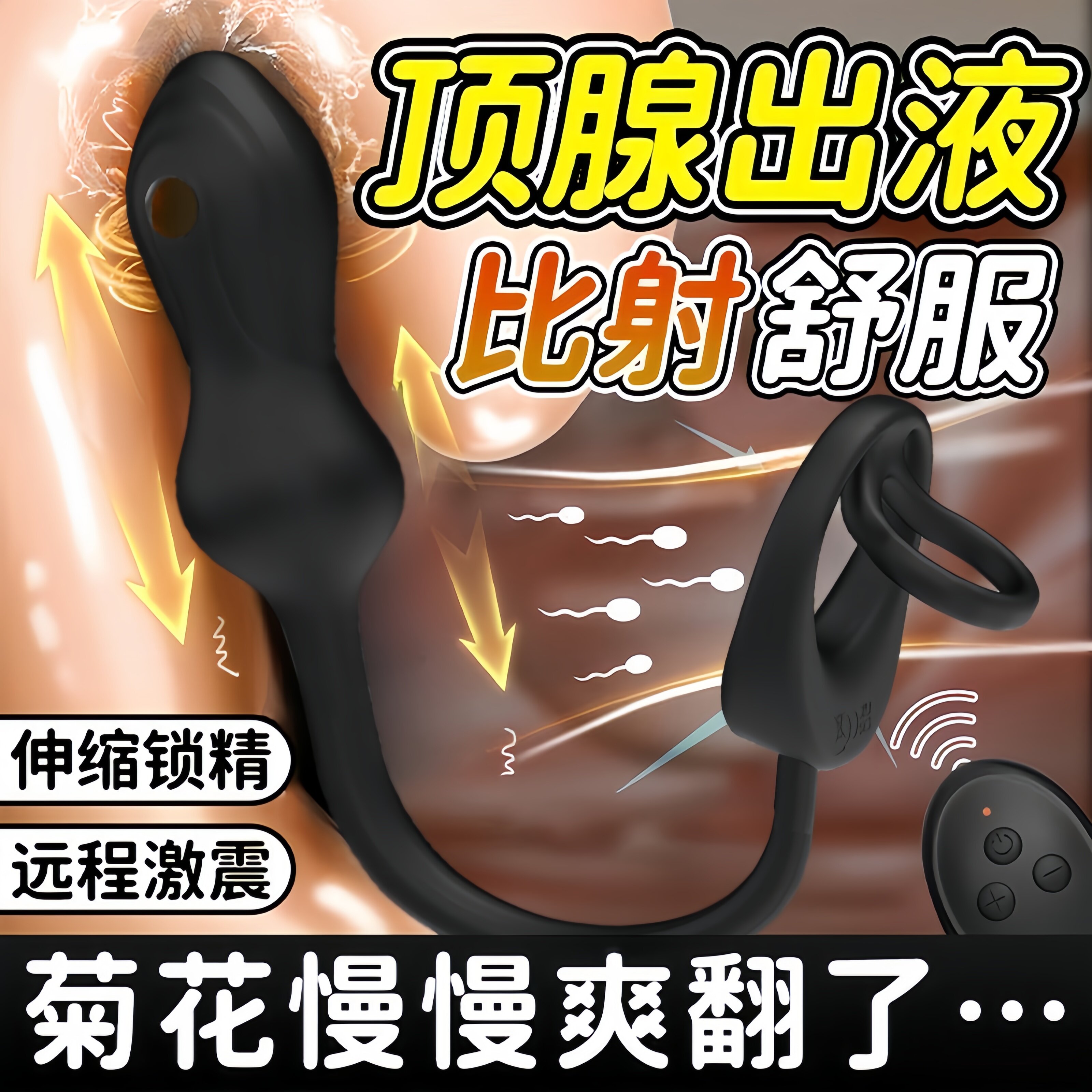 男用sm另类锁精环阴囊束缚环震动电击肛塞外出调教器具肛门自慰器