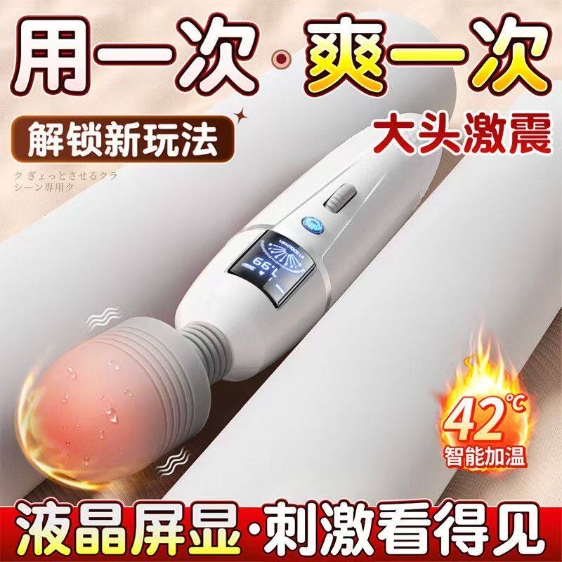 震动av棒女用品专用玩具自慰器成人情趣按摩振动高潮神器电动强震